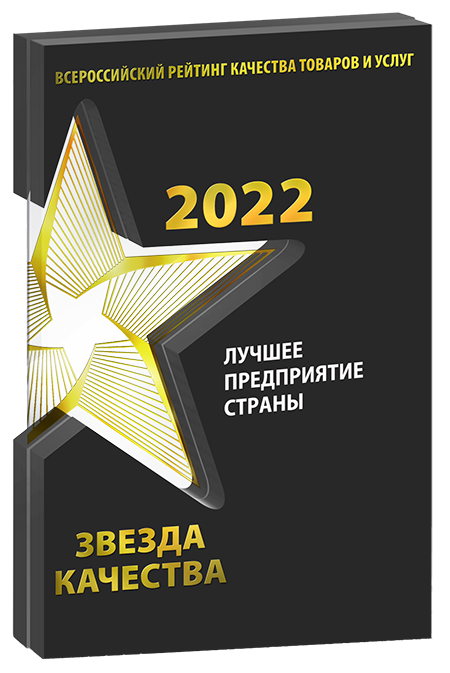 ЛУЧШЕЕ ПРЕДПРИЯТИЕ СТРАНЫ 2022